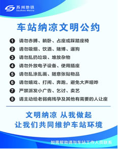 可以去地铁站纳凉啦！苏州95个地铁站开放纳凉